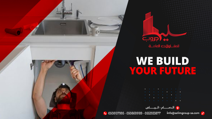 افضل شركة كشف تسربات المياه بالدمام والرياض معتمدة افضل شركة كشف تسربات المياه بالدمام والرياض معتمدة