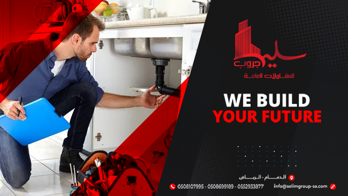 النصائح للتحقق من جودة الخدمة المقدمة من قبل شركات كشف تسربات المياه النصائح للتحقق من جودة الخدمة المقدمة من قبل شركات كشف تسربات المياه